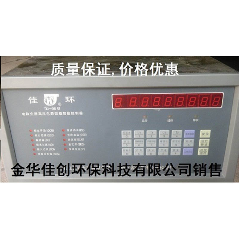 鹤壁DJ-96型电除尘高压控制器